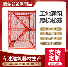 厂家供应梯笼基坑安全爬梯组合框架式安全梯笼桥梁施工安全爬梯