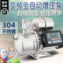 变频增压泵家用自来水管道加压泵不锈钢水泵全自动静音吸水自吸泵