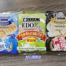 3联家庭装300g香港EDO pack酵母苏打梳打原味饼干海苔芝麻零食