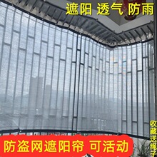 阳台遮阳帘遮光窗户神器专用防盗网窗帘布半截防蚊网防晒隔热隐私