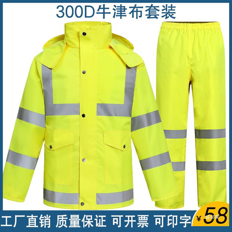 防暴雨执勤反光雨衣雨衣雨裤套装摩托车分体雨林骑行荧光黄户外祥