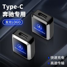 适用于奔驰车载专用转接头手机快充汽车转换器USB转TYPE-C接口