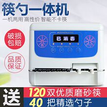 新款商用全自动筷子消毒机微电脑智能出筷机器柜盒筷勺一体机