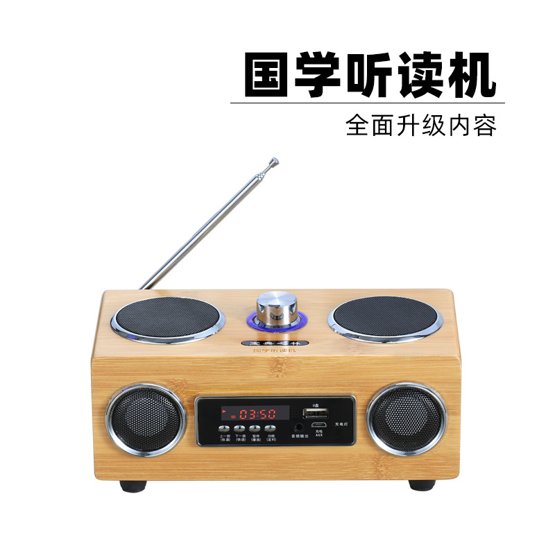 竹木国学听读机小学生朗读 儿童故事学习胎教早教机 厂家批发