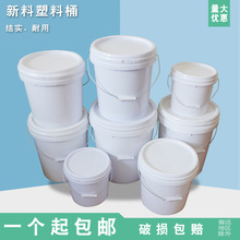 塑料包装桶水桶圆形手提家用收纳桶密封带盖加厚化工桶油漆涂料桶