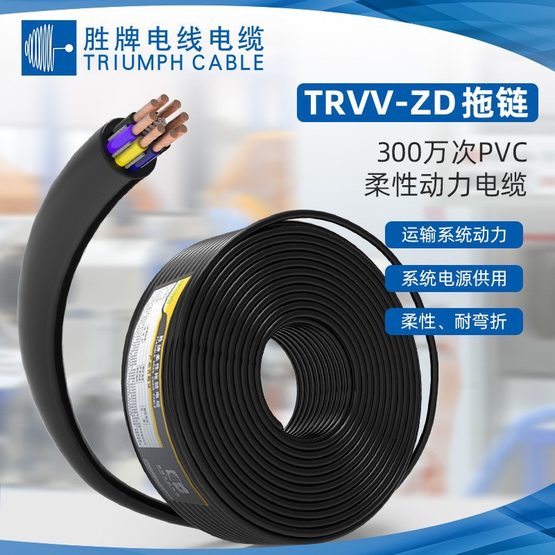 现货电缆TRVV线缆 高柔拖链线缆 无氧铜PVC耐弯折多芯 工厂直供