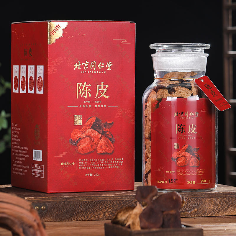 北京同仁堂陈皮广东新会十年15年老陈皮250克玻璃礼盒装批发