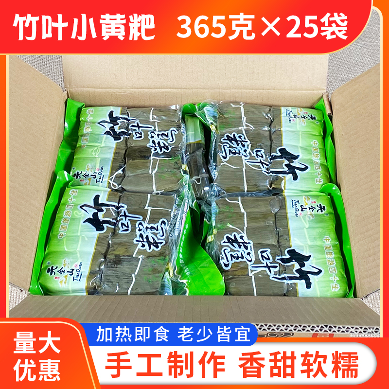 小黄粑365g*25袋整箱包邮四川宜宾特产蜀南竹海特产糯米粑竹叶糕