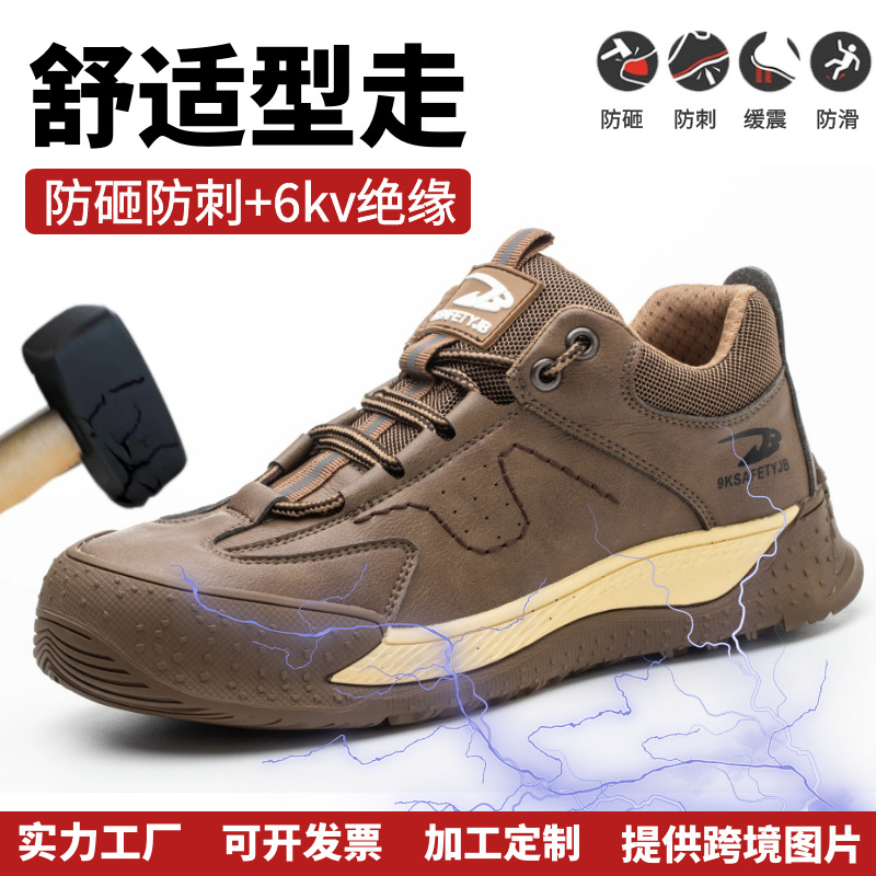劳保鞋子男防砸防刺穿安全鞋 无金属6kv绝缘鞋耐磨透气电焊工作鞋