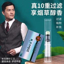 ZOBO正牌一次性烟嘴男女士四用香烟过滤器抛弃型过滤芯高档吸烟嘴