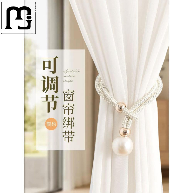 萨朗轻奢高档珍珠窗帘绑带一对装客厅扣环绑饰扎束带装饰配件绑绳