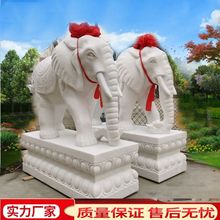 汉白玉石雕大象一对家用庭院酒店门口晚霞红石头大象雕塑厂家供应