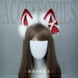 一件代发仿真兽耳发箍cosplay道具漫展派对装扮头饰发饰稻禾神狐