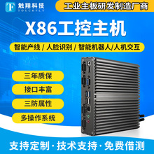 X86工控机J1900智能机器人自助终端设备广告机控制柜迷你电脑主机