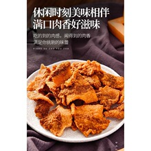 猪油渣批发脂渣网红香酥脆皮五花肉脆渣青岛即食零食小吃休闲食品