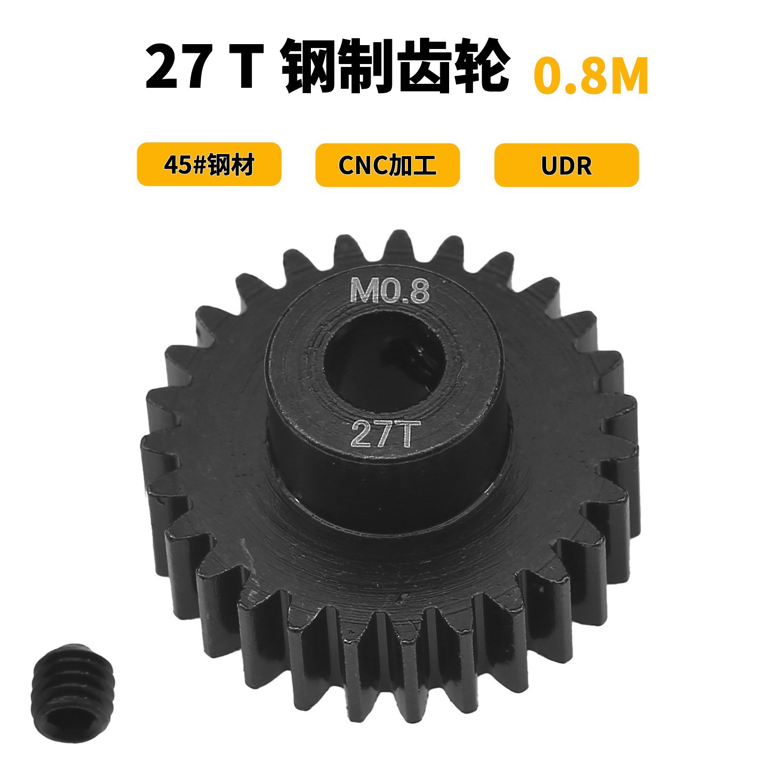 TRAXXAS UDR后直桥短卡32P M0.8 27T 5MM孔咯钢马达齿电机齿