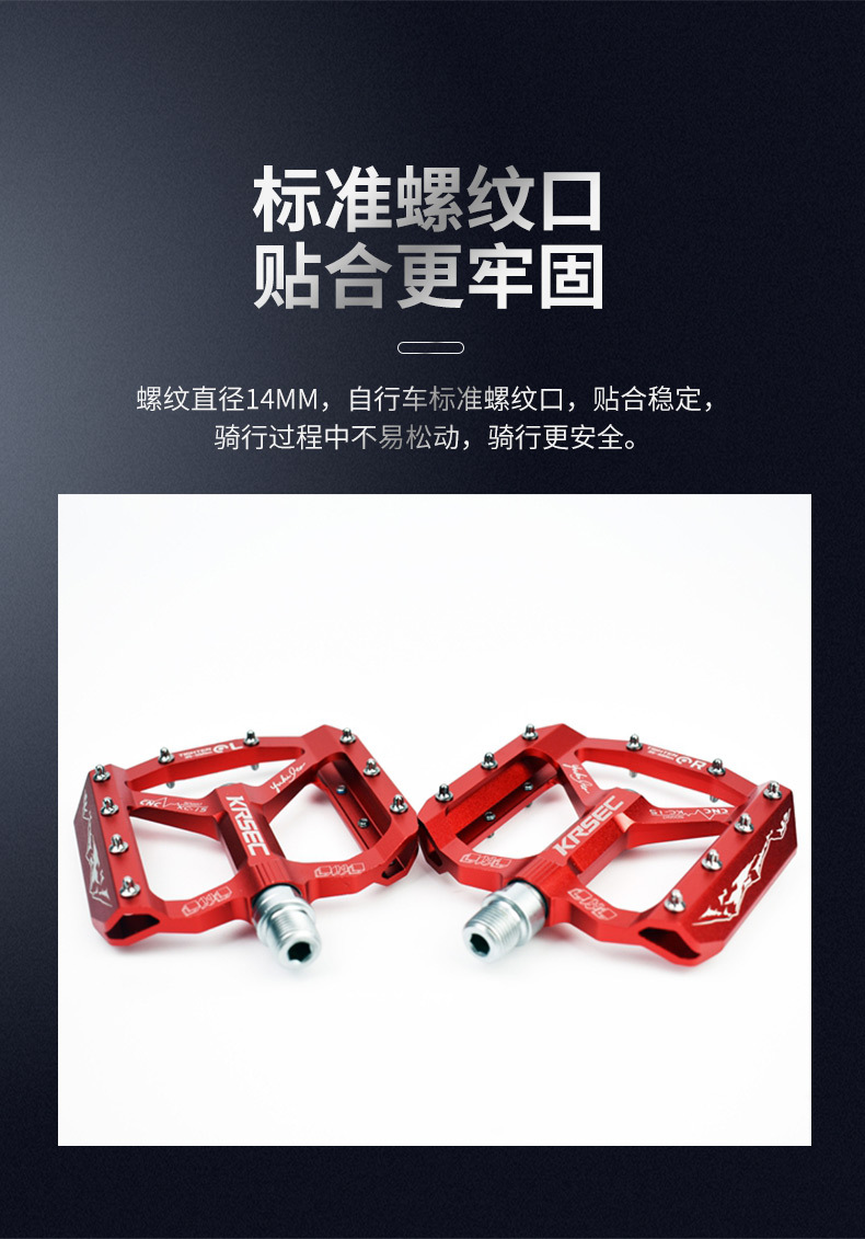 krsec铝合金轻山地车脚踏自行车三培林脚踏防滑轴承脚蹬宽大踏板
