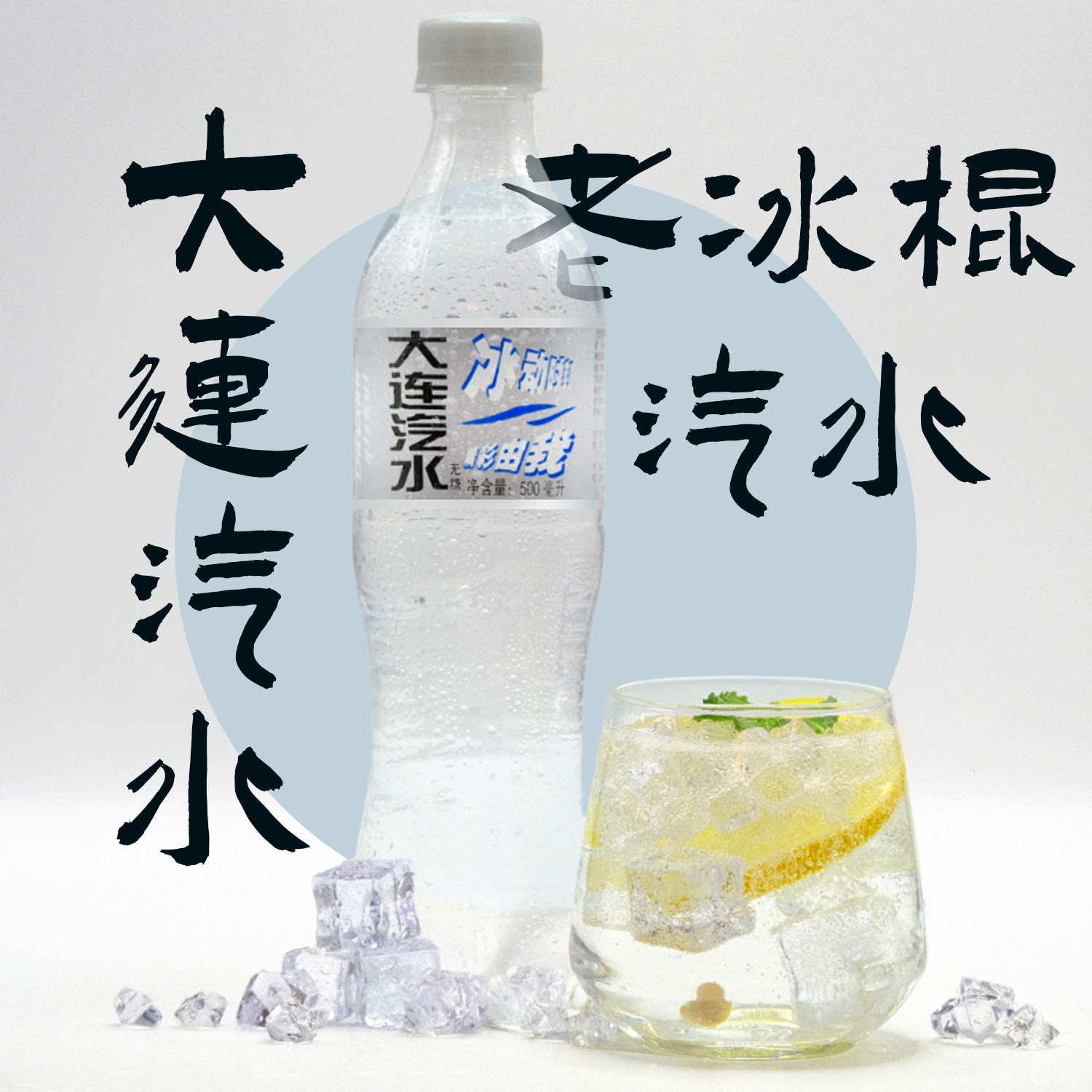 5瓶果味汽水经典大连汽水东北冻梨菠萝xx可乐一般无品牌默认项