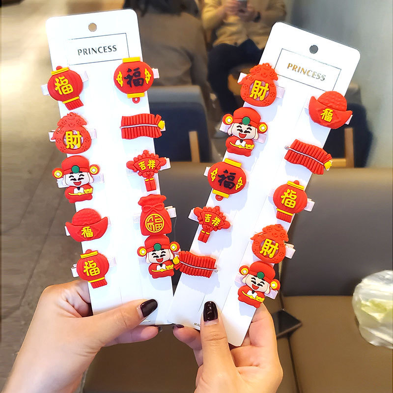 中国风新年福字发夹软胶新春礼品发饰宝宝元宝福字文字刘海边夹子