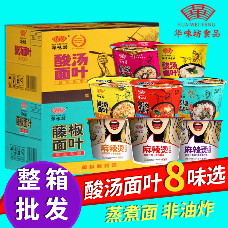 方便面 今麦郎-方便面 今麦郎厂家,品牌,图片,热帖-阿里巴巴