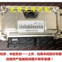 0261201348/25201IA100 适用尼桑皮卡汽车发动机电脑板 M797 ECU