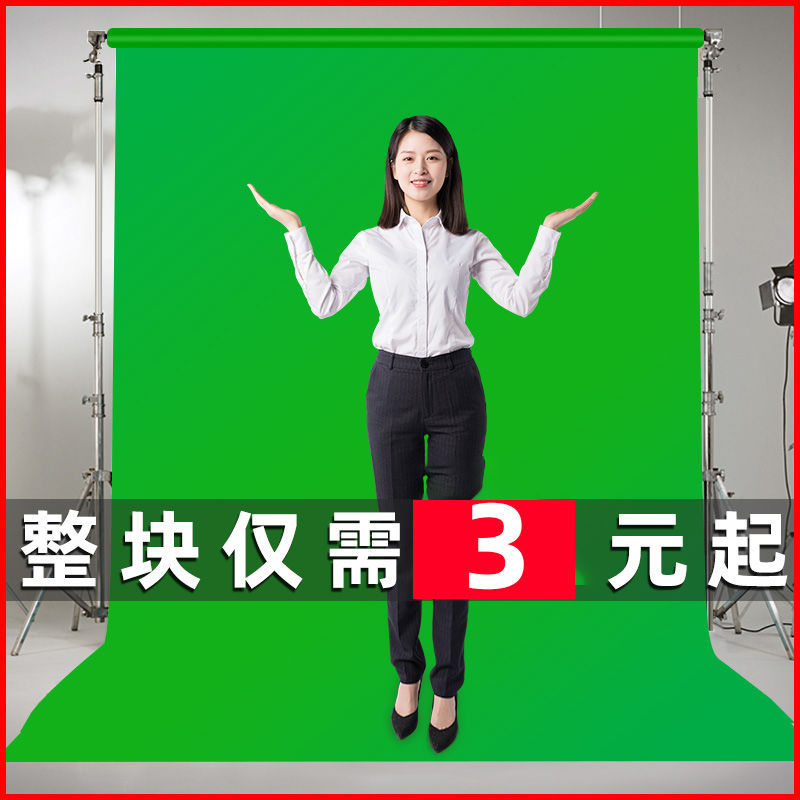 绿布背景布绿幕抠图抠像布拍摄影加厚直播幕布专业影视频影棚特效
