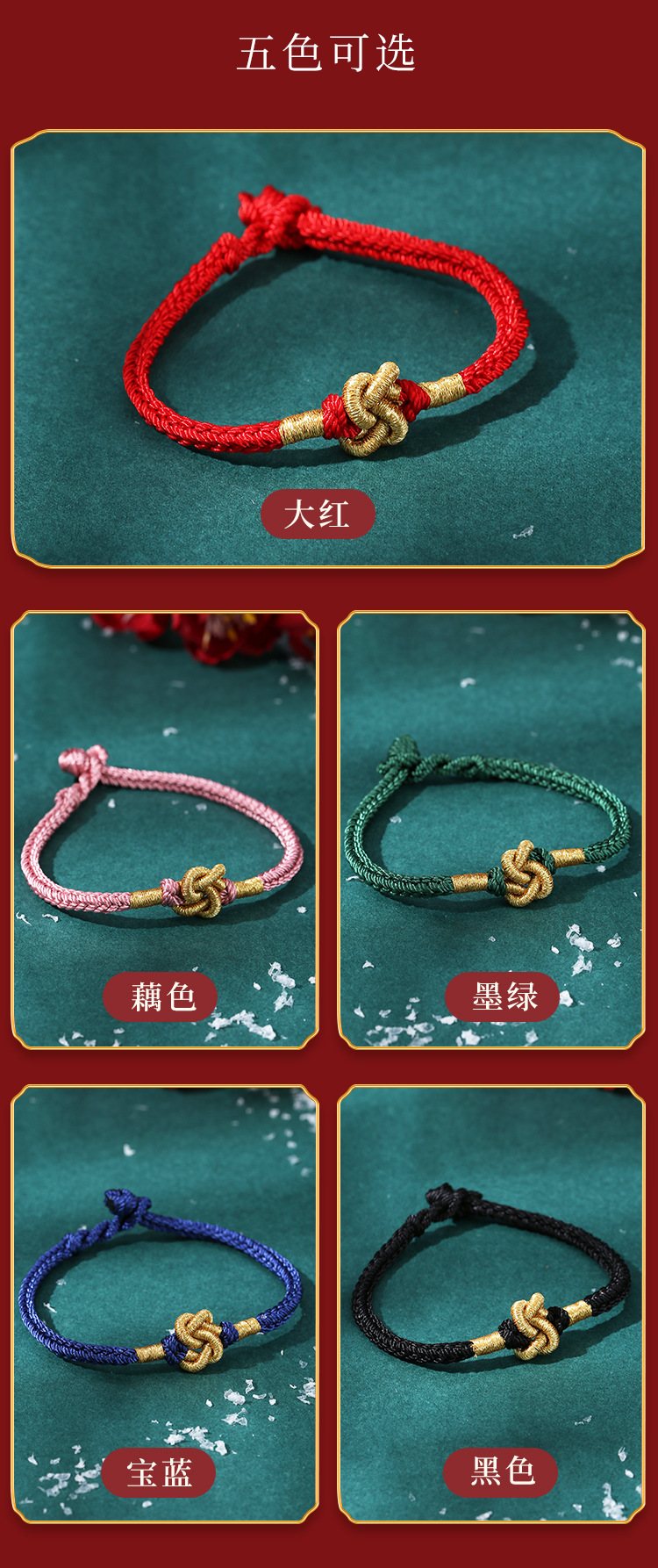 龙结新品同心结情人结金线编织手绳手工制作情侣款永结同心手链