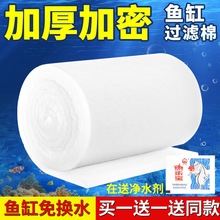 鱼缸过滤棉专用过滤器白棉高密度加厚净化海绵水族箱生化过滤材序