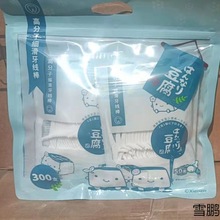 50只袋6袋日本温柔豆腐联名牙线棒耐用顺滑牙缝清洁牙齿卫生一件