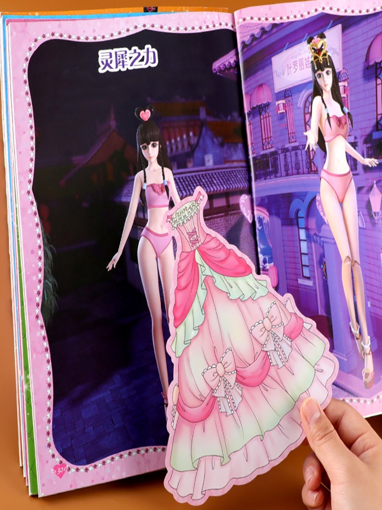 叶罗丽儿童贴纸书女孩换装秀卡通衣服贴画萝莉公主娃娃变装粘贴本