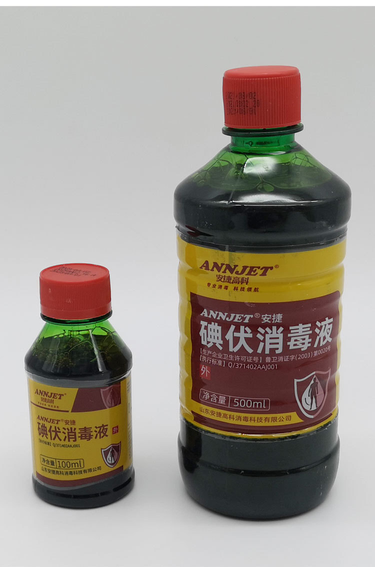 碘伏消毒液医用皮肤伤口杀菌消毒家用妇科私处脐带泡脚碘酒