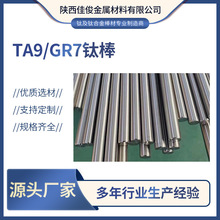 加工TA9（Ti-0.2Pd）实心钛棒钛方棒 耐高温钛合金光棒钛钯合金棒
