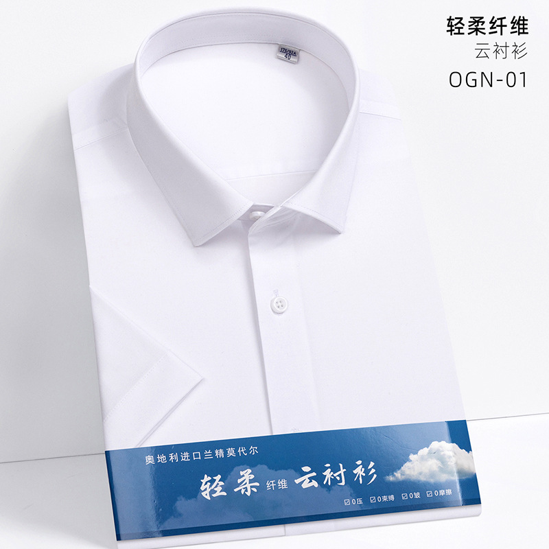 Austrian Imported Modal Cloud Soft Shirt Men's Summer Short Sleeve Comfortable Large Size Men's Business Commuter Shirt