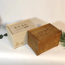 普洱散茶包装木箱福鼎白茶空礼盒一斤装白毫银针实木茶叶盒