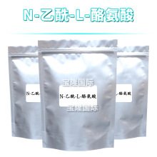 乙酰酪氨酸 N-乙酰-L-酪氨酸 护肤 化妆品原料 1kg