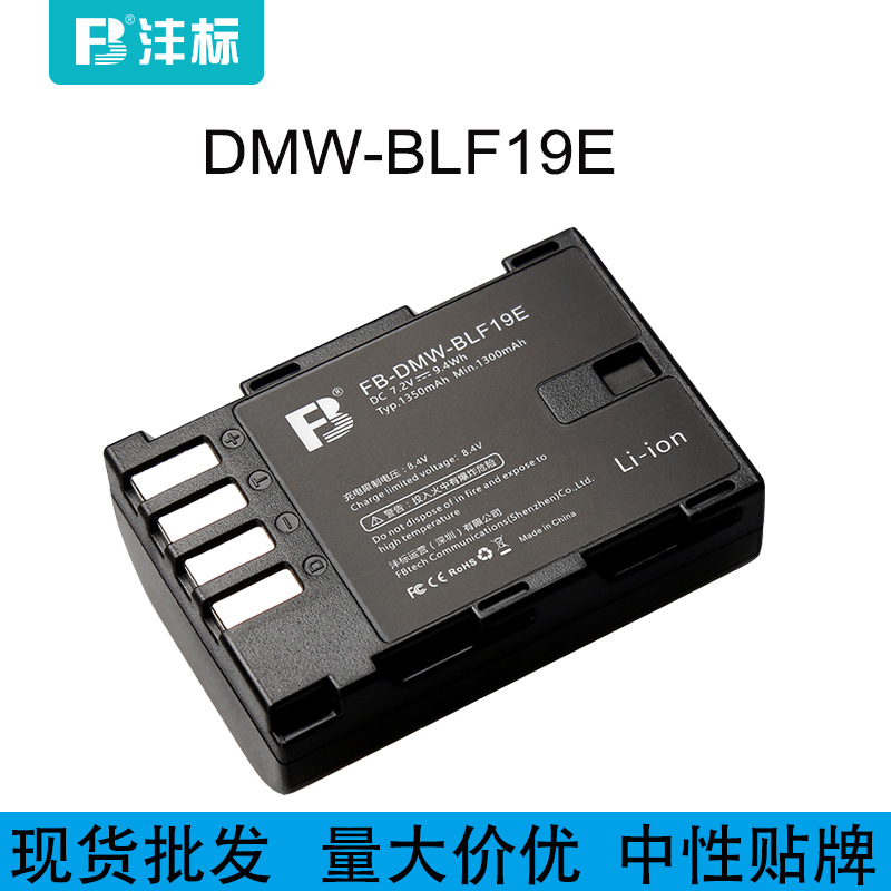 沣标blf19e锂电池适用松下微单dmc-gh5 gh4相机g9gk适马sdq bp-61