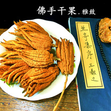 【现摘现发】金华佛手果香橼佛手柑新鲜大佛手果观赏闻香泡茶食用