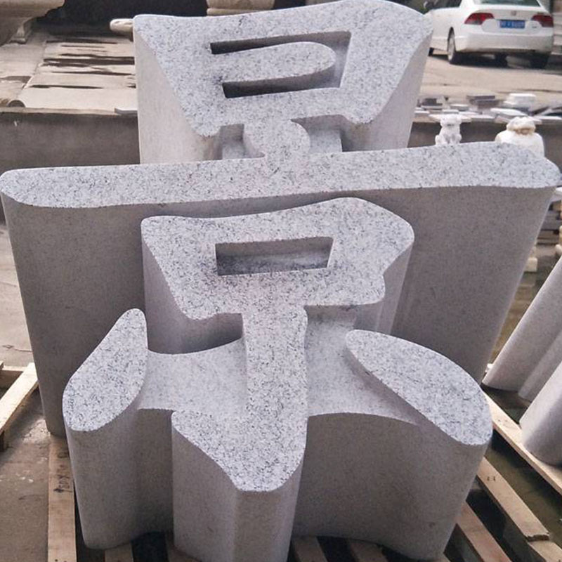 花岗岩石材三维立体字 三维立体石材雕刻门头石 石材加 工制作