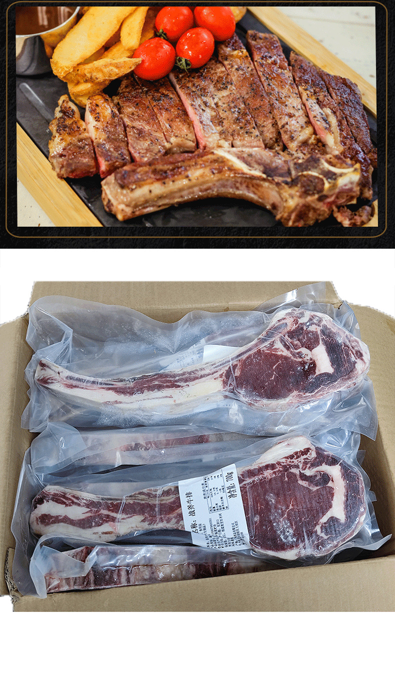 战斧牛排700克 新鲜冷冻厚切腌制大牛排带肉眼烧烤食材单片整块