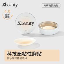 Sbeauty4.0有胶超薄隐形硅胶胸贴乳贴无感贴女夏薄吊带防凸点内衣