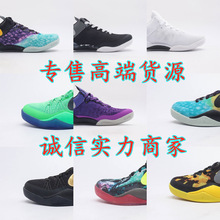 莆田鞋厂高级版本科比8代篮球鞋Kobe8男女防滑耐磨鞋学生运动鞋