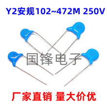 安规Y2电容250VAC102M222M332M472M 250V 脚距P7.5mm 瓷片陶瓷JNC