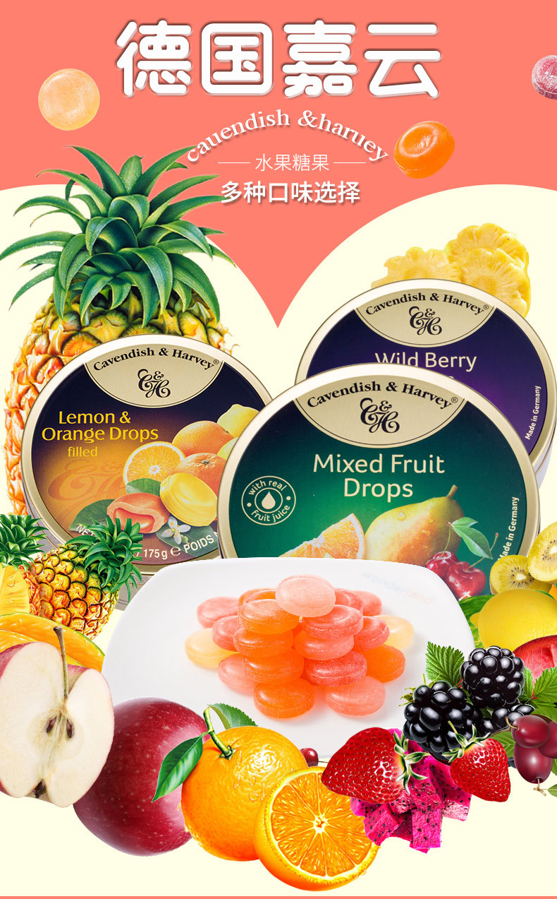 德国网红嘉云水果糖混合水果味嘉云糖薄荷硬糖喜糖铁盒罐礼盒糖果