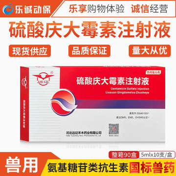 单收藏买家服务支付方式湘潭市乐丰动保兽药有限责任公司6年湖南省
