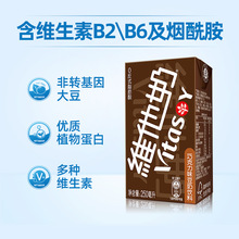 vitasoy维他奶巧克力豆奶饮料250ml*24盒/箱植物蛋白饮料