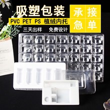 pet精油瓶化妆品托盘 粉针塑料透明托盘 水针内托 药用吸塑包装