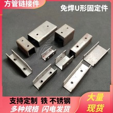 方管连接件免焊接件铁形夹内链家具不锈钢固定件货展架型槽接头