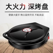 红双喜电饼铛批发家用新款多功能大号商用双面加热自动礼品34cm