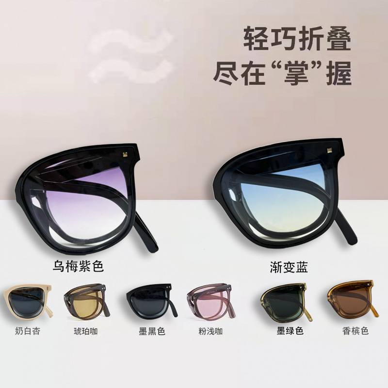Folding Sunglasses Women's High-Grade 2023 New Uv Protection Sun Protection to Make Big Face Thin-Looked Myopia Sunglasses with Degrees