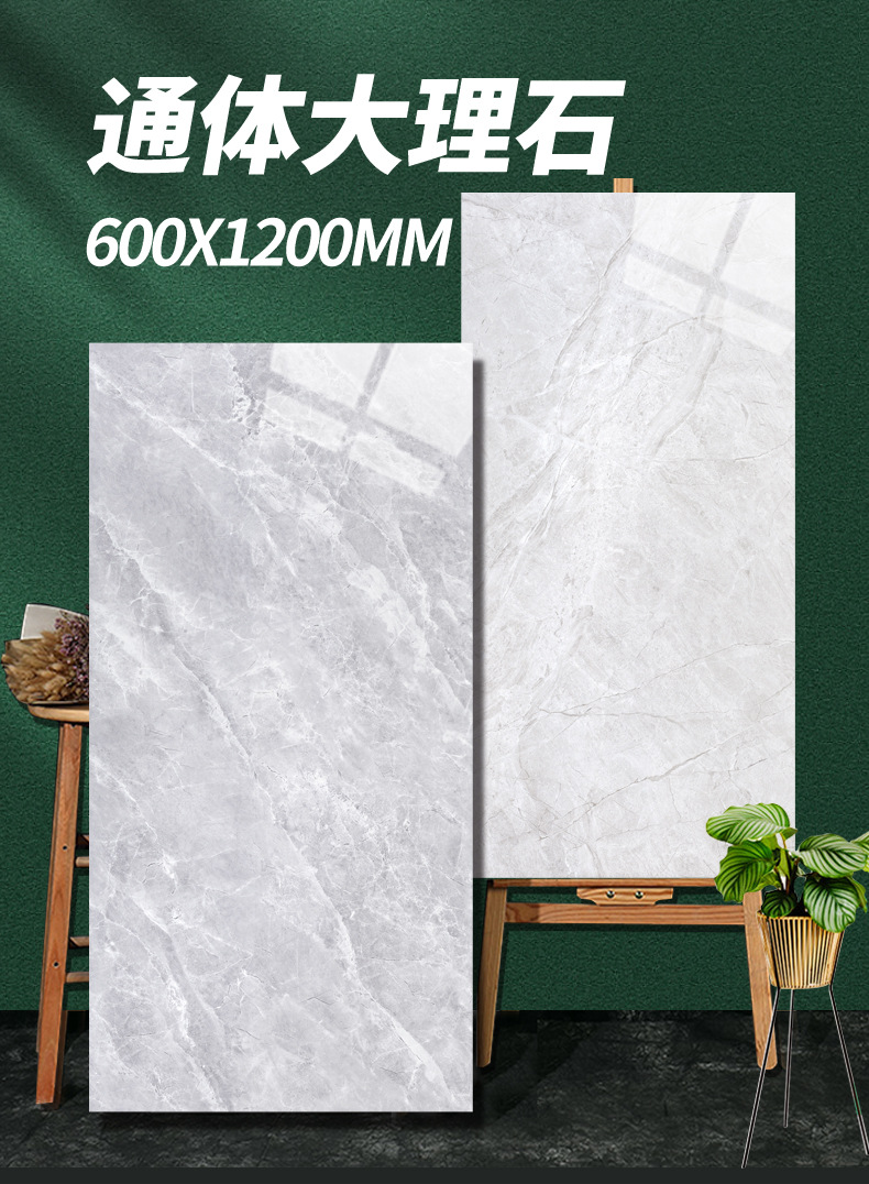 佛山瓷砖 600*1200 客厅餐厅地板砖 墙面地砖通体大理石样品